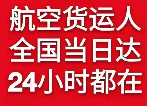 揭阳潮汕航空邮寄货物、航空货运:物流行业各岗位招聘